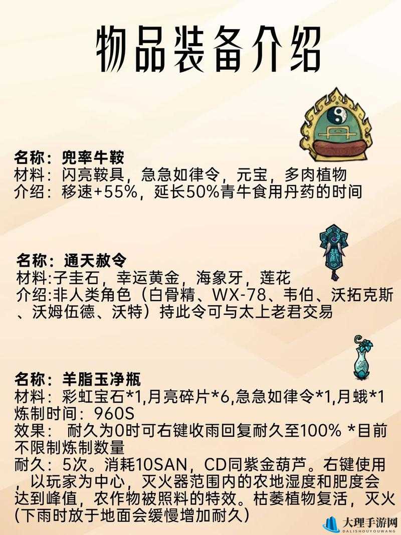 饥荒触手尖刺的全面解析，用途、代码及属性介绍