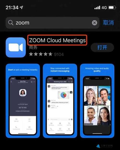 美国 Zoom Cloud Meetings 2024：云端协作新体验