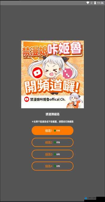 jmcomic2.0.mic.apk 软件介绍：一款让你尽享漫画世界的应用