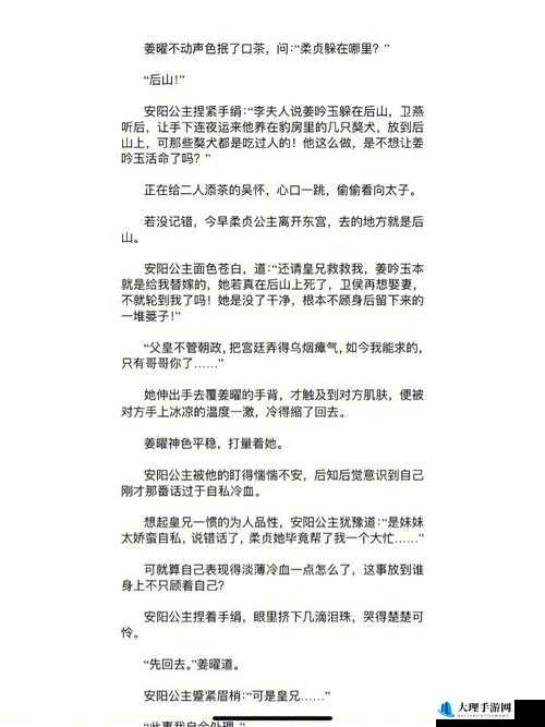 受被双龙虐菊且遭折磨尿孔相关视频及后续情节探讨